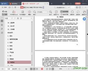 娱乐圈吃瓜全集pdf 12页